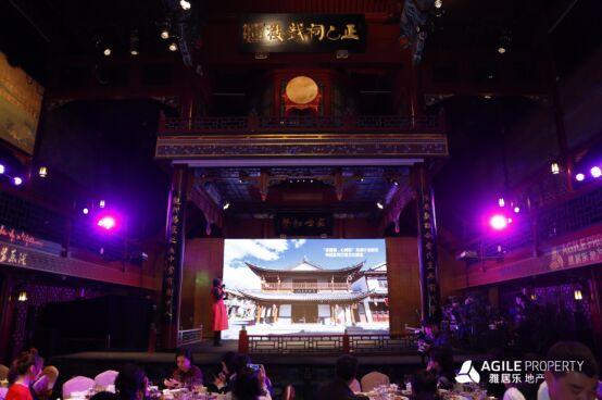 聚·有所乐 在百年戏楼演绎Z6尊龙的风华文韵